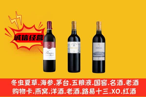 美姑县上门回收拉菲价格