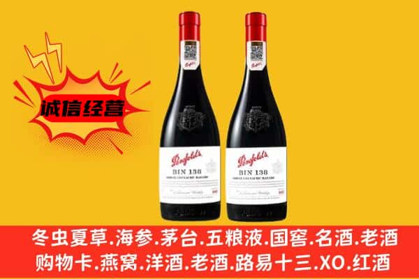 美姑县上门回收奔富价格