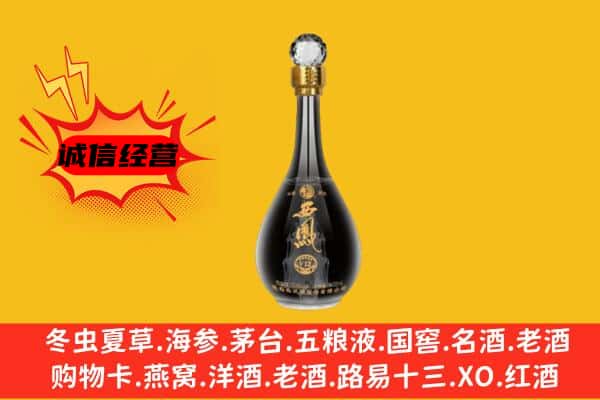 美姑县上门回收西凤酒价格