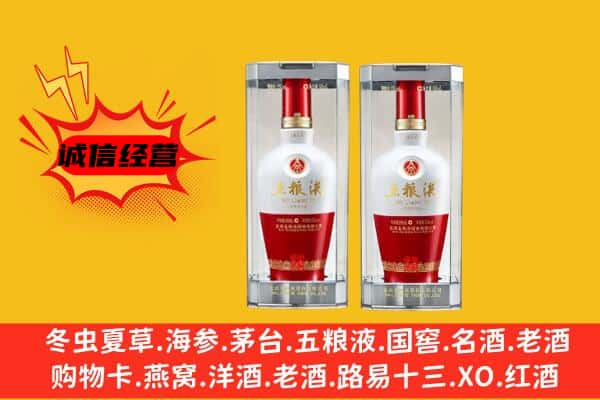 美姑县上门回收五粮液1618价格