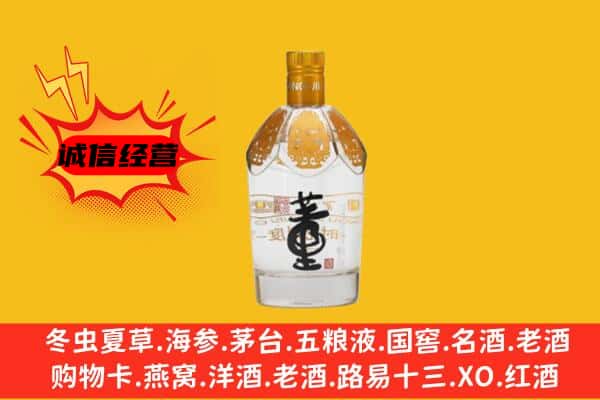 美姑县上门回收老董酒价格