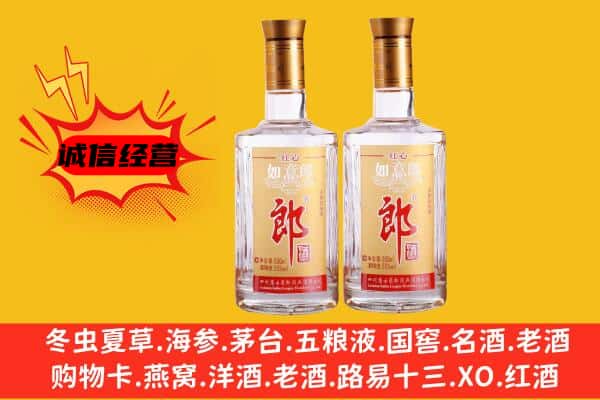 美姑县上门回收郎酒价格