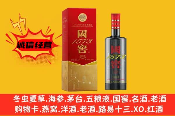 美姑县上门回收国窖价格