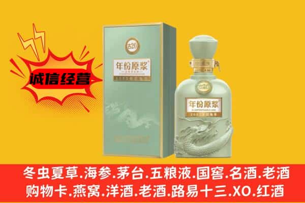 美姑县上门回收古井贡酒价格