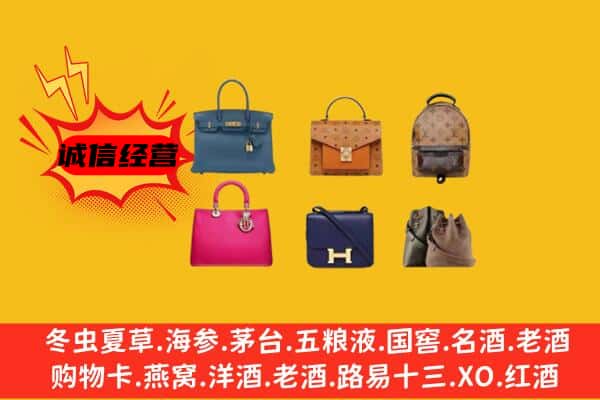 美姑县回收名包