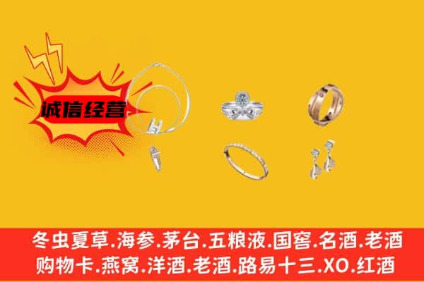 美姑县回收首饰