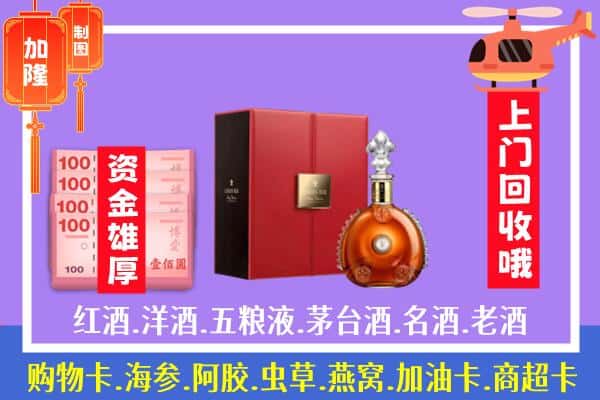 ​美姑县回收路易十三是如何定价