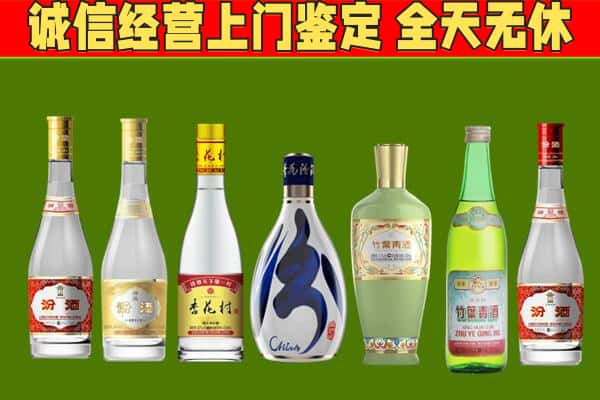 美姑县回收汾酒怎么报价
